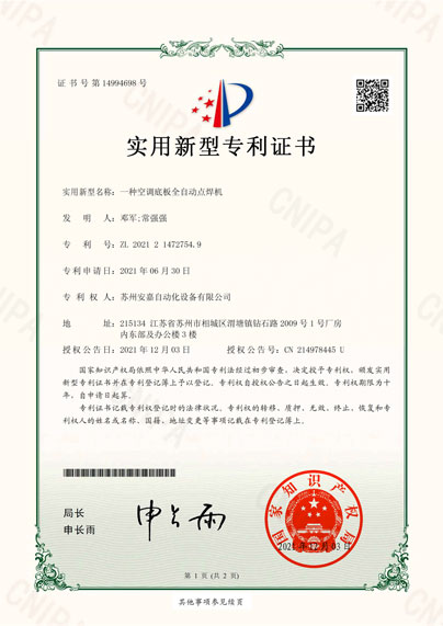 色多多网址导航實用新型一種空調底板全自動點色多多视频APP下载