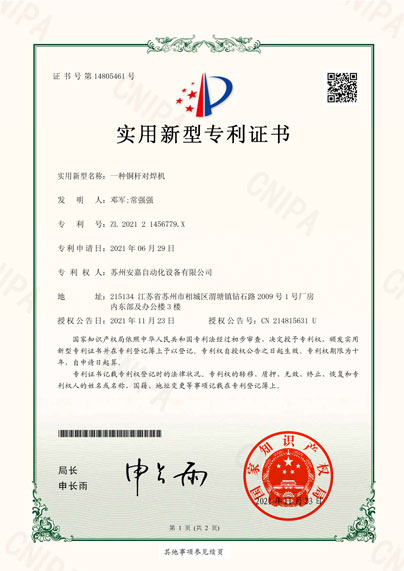 色多多网址导航實用新型—一種銅杆對色多多视频APP下载