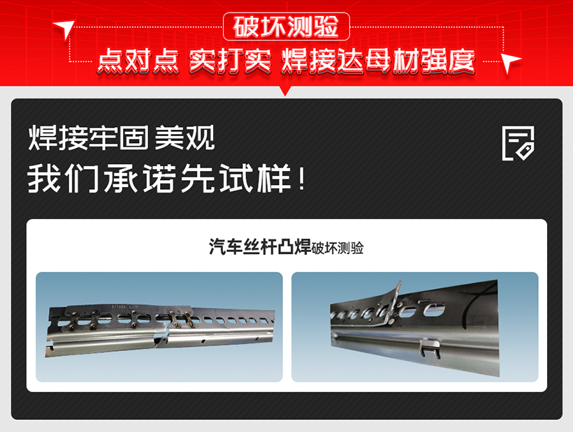 座椅絲杆雙頭色多多免费视频專機破壞測驗