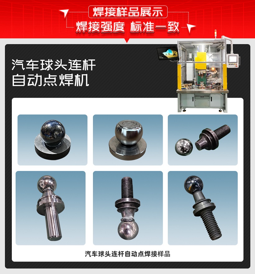 汽車球頭連杆色多多免费视频樣品