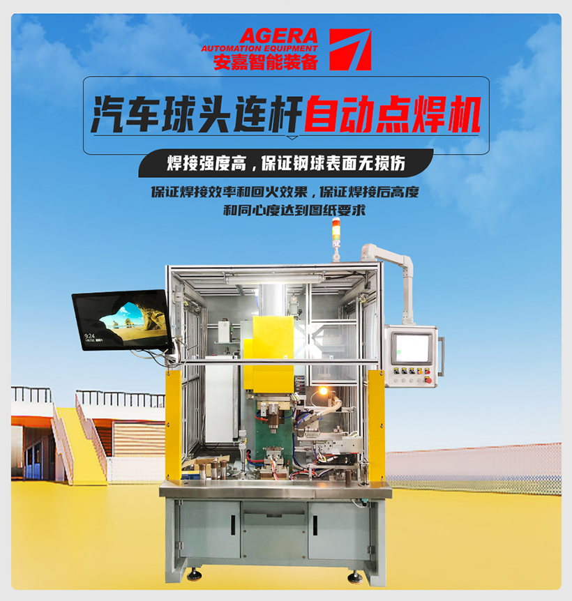 汽車球頭連杆自動點色多多视频APP下载