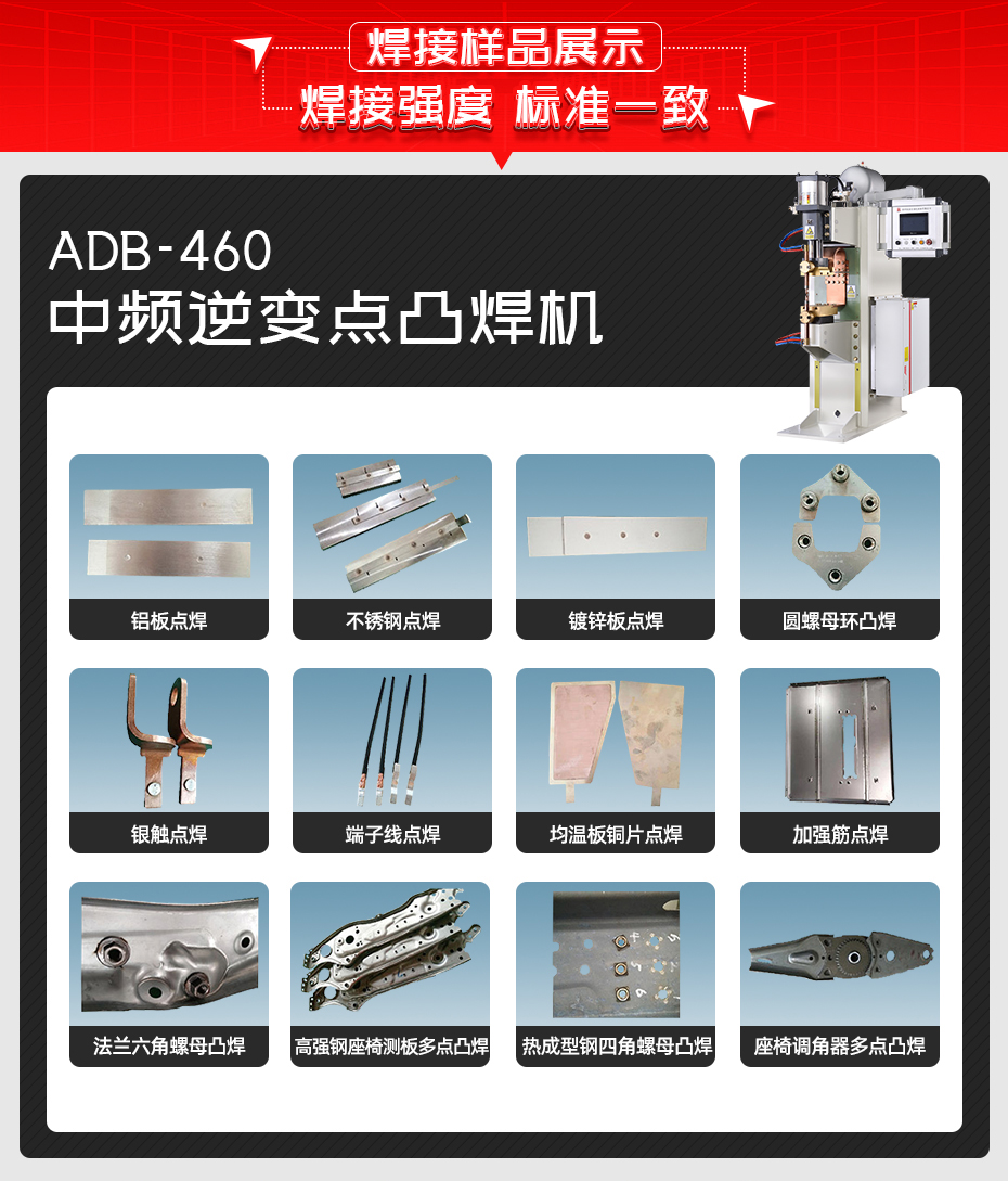 ADB-460中頻逆變點色多多视频APP下载色多多免费视频樣品展示