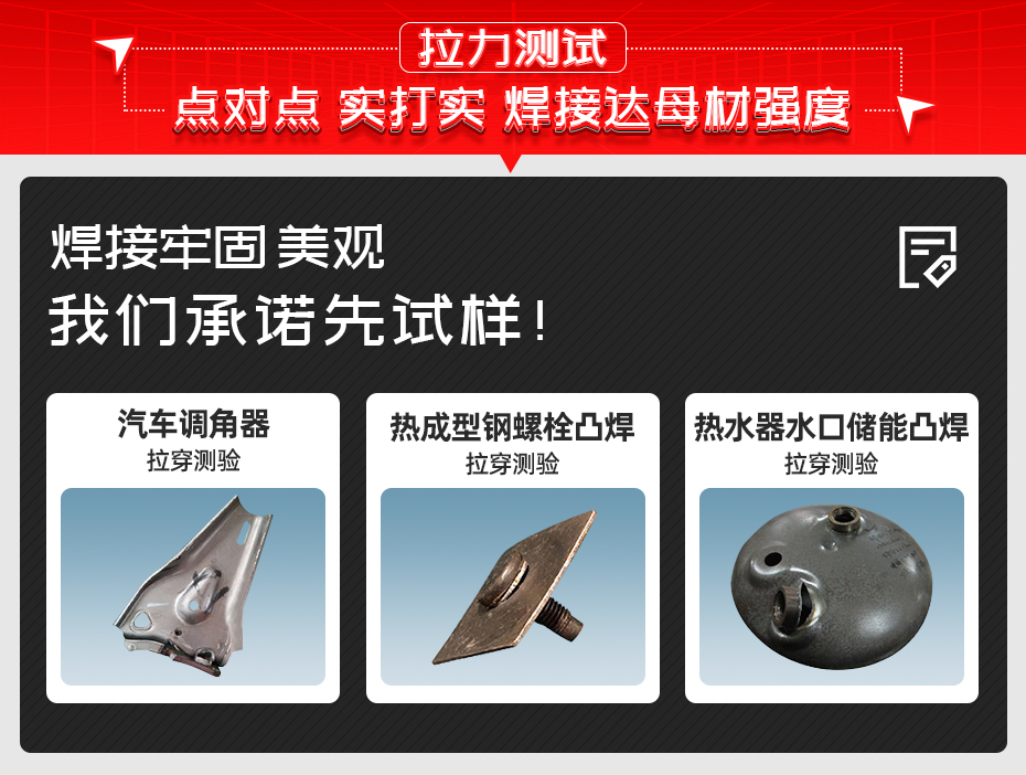 座椅側板專用凸色多多视频APP下载拉力測試