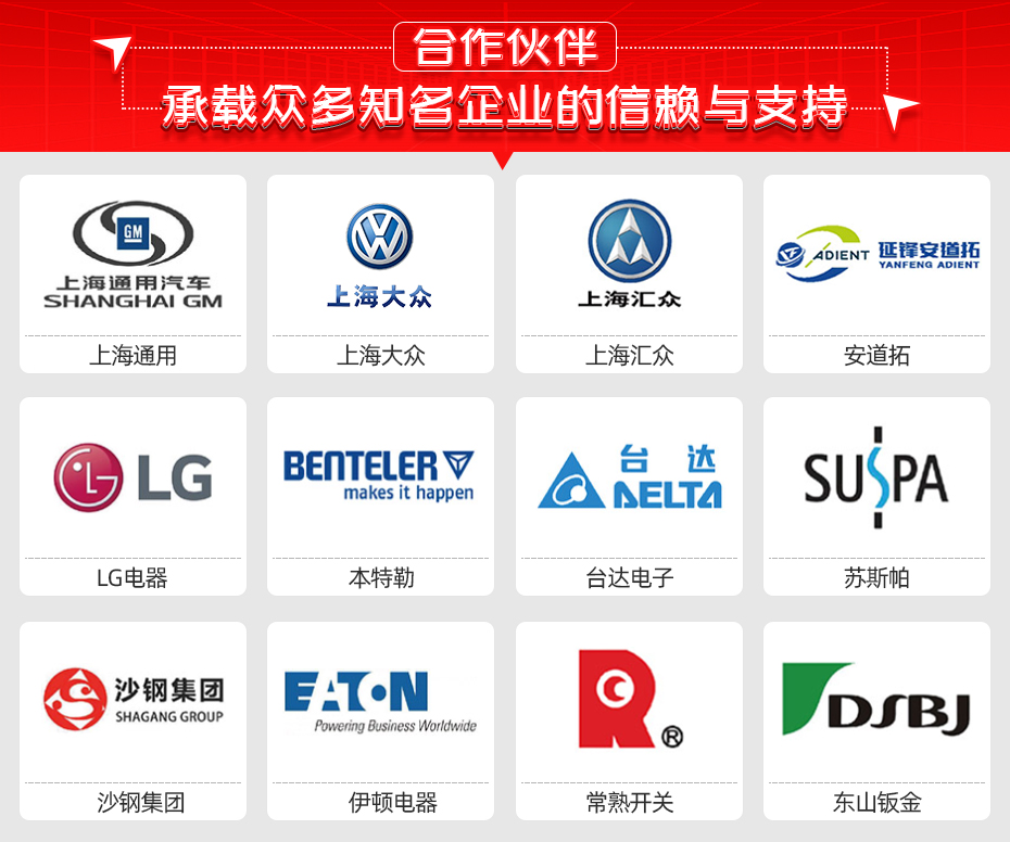 座椅側板專用凸色多多视频APP下载合作夥伴